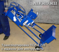 Станок для перекатки пожарных рукавов ПСР-3 (380В, с 2-мя узлами, ПСР-3.380/0,55-2У)