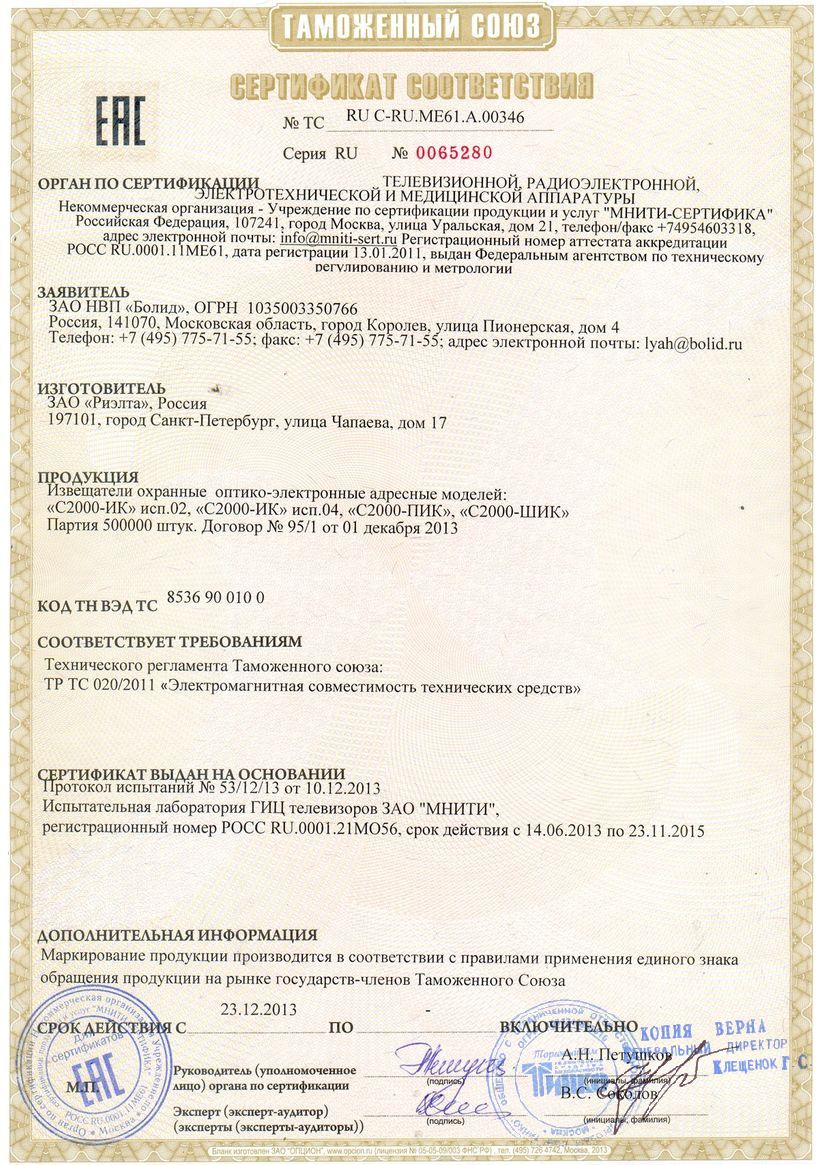 Сертификат 1