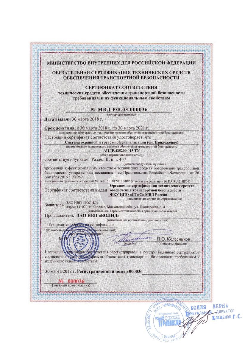 Сертификат 3