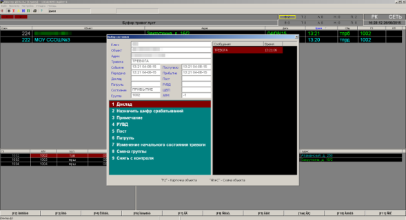Программное обеспечение АРМ ДО "Юпитер"