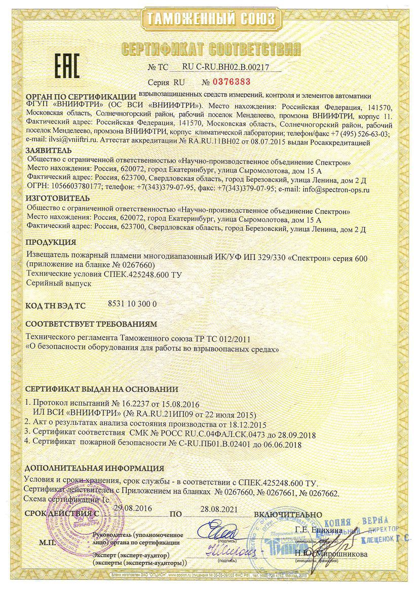 Приложение