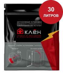 Автономная установка пожаротушения УМП АСТ КЛЕН-30