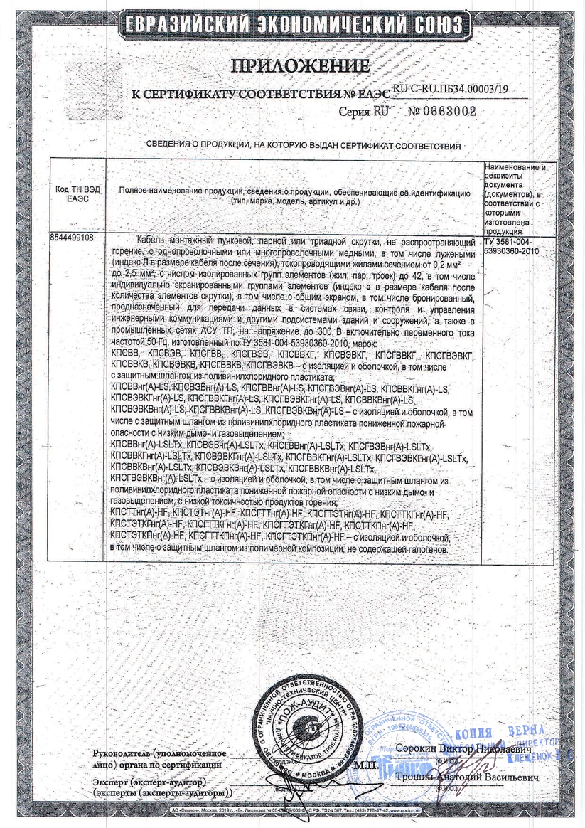 Сертификат 2