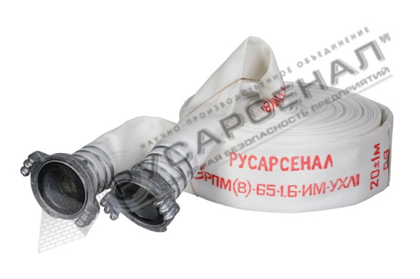 Рукав пожарный РПМ(В)-65-1,6-ИМ-УХЛ1 с головками ГР-65ал 18 м