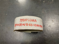 Рукав пожарный РПК(В)-Н/В-65-1,0-М-УХЛ1 без головок 10 м (2019г.)