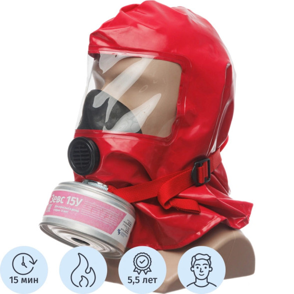 Самоспасатель фильтрующий ЗЕВС 15У (15 минут)