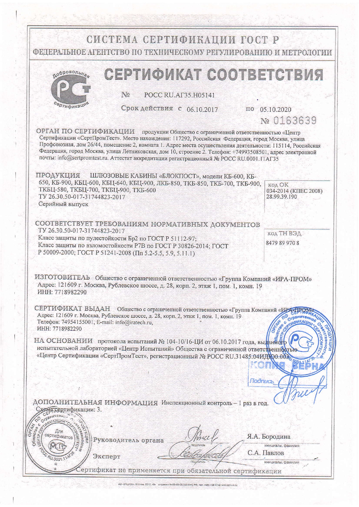 Сертификат 1